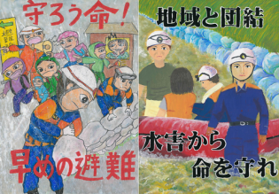 令和4年度水防に関するポスターコンクールの最優秀賞作品（守ろう命！早めの避難：水害がせまる中、水害に備えたり避難する人たちの様子。地域と団結、水害から命を守れ：団結して避難する様子。）(別ウィンドウで開く)