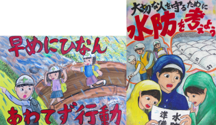 令和2年度水防に関するポスターコンクールの最優秀賞作品（早めにひなん、あわてず行動：家族で避難する様子。大切な人を守るために水防を考えよう：家族で水防の準備を話し合う様子。）(別ウィンドウで開く)