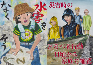 平成30年度水防に関するポスターコンクールの最優秀賞作品（水害をなくそう：土嚢をつむ様子。災害時のとるべき行動、日頃から家族で確認：家族で避難する様子。）(別ウィンドウで開く)