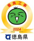 表彰ロゴ.jpg