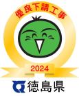 表彰ロゴ.jpg