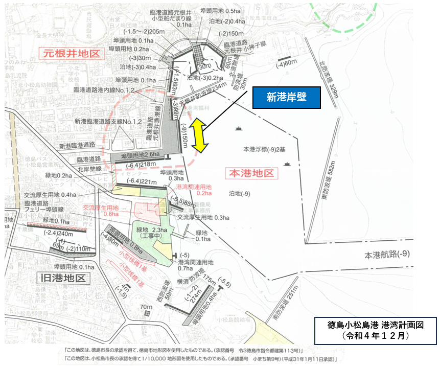 令和4年12月時点の徳島小松島港港湾計画図新港岸壁周辺