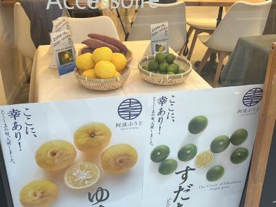 日本銘産品アンテナショップ「GOÉN」での「徳島県フェア」の写真3