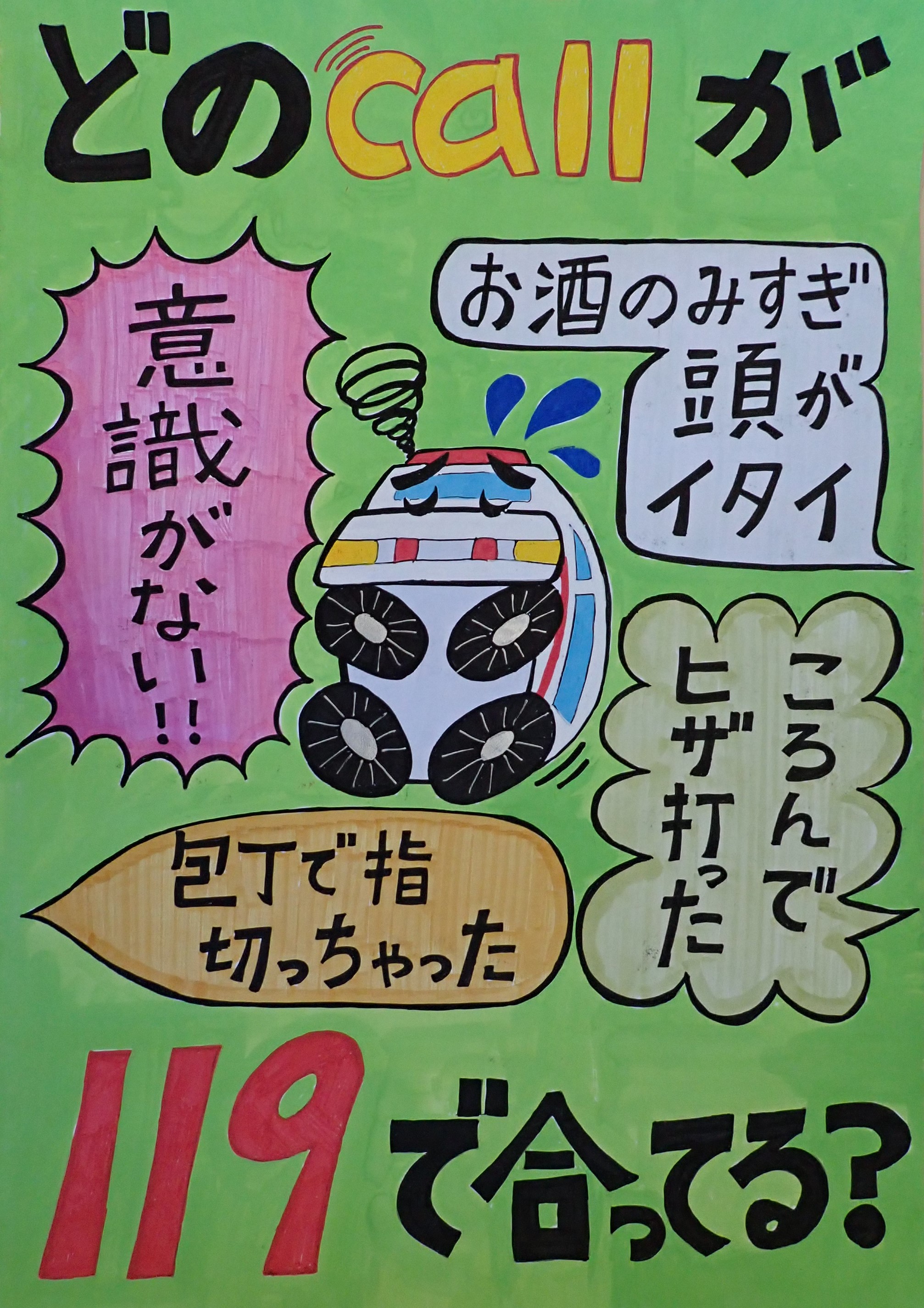 中学生の部
最優秀作品
