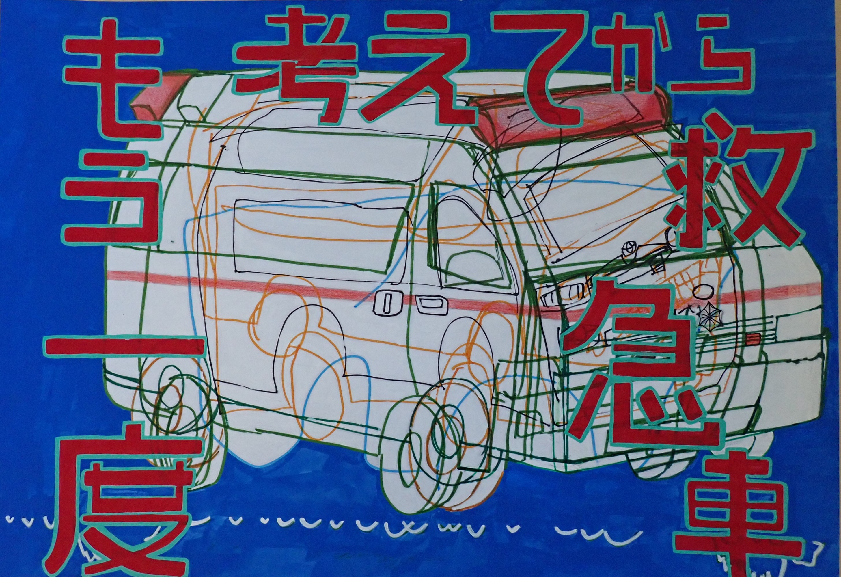 中学生の部
優秀作品