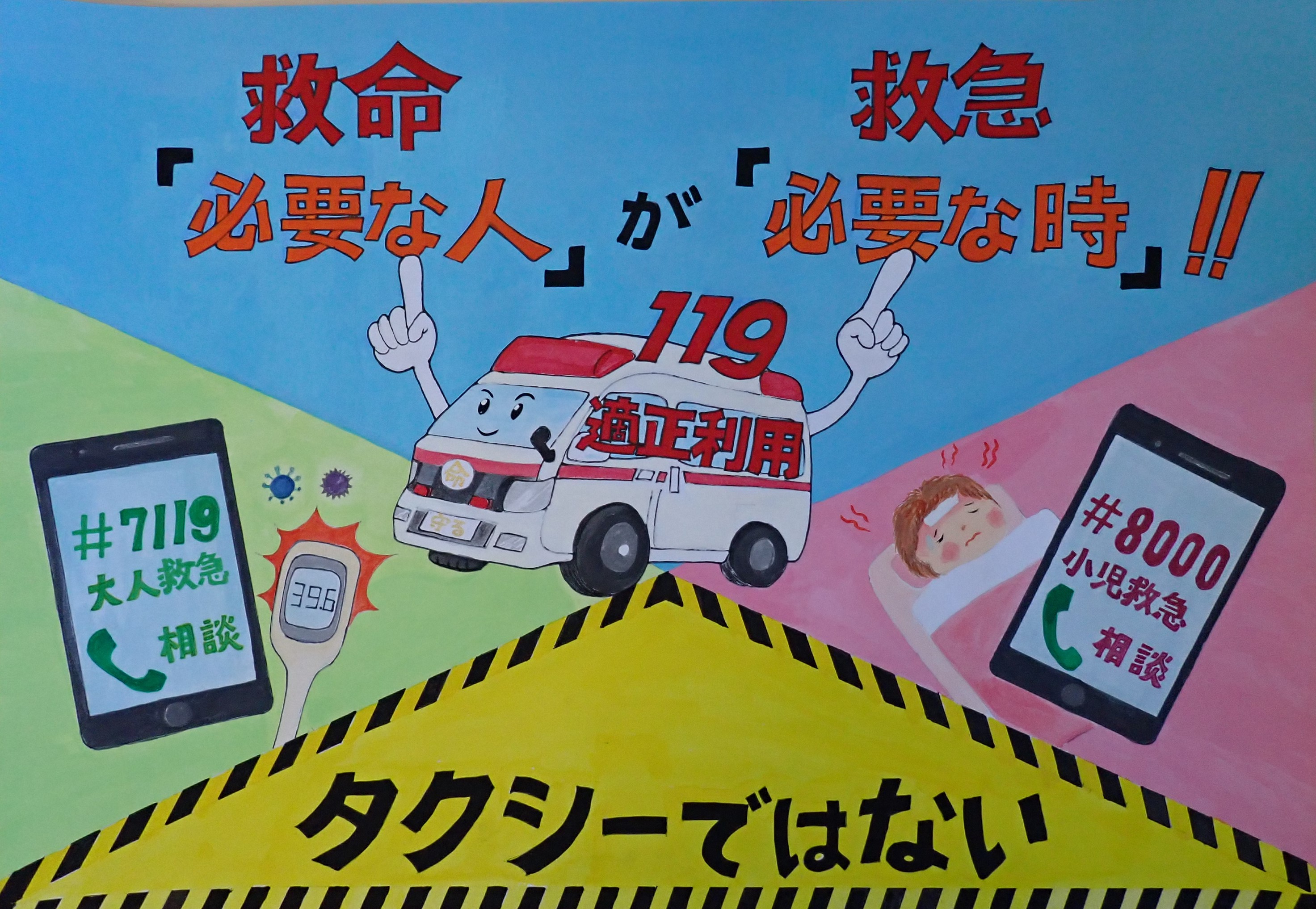 中学生の部
優秀作品