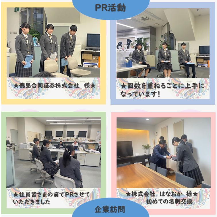 企業訪問（合同証券・はなおか）