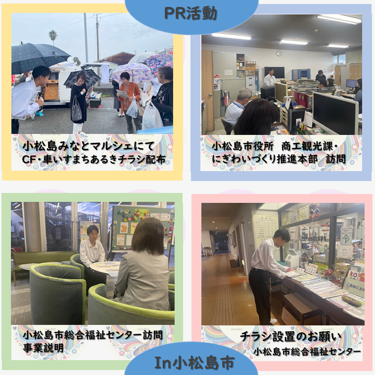 10月26日(土)小松島みなとマルシェ1