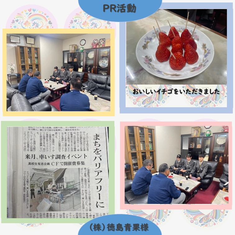 企業訪問（徳島青果株式会社様）