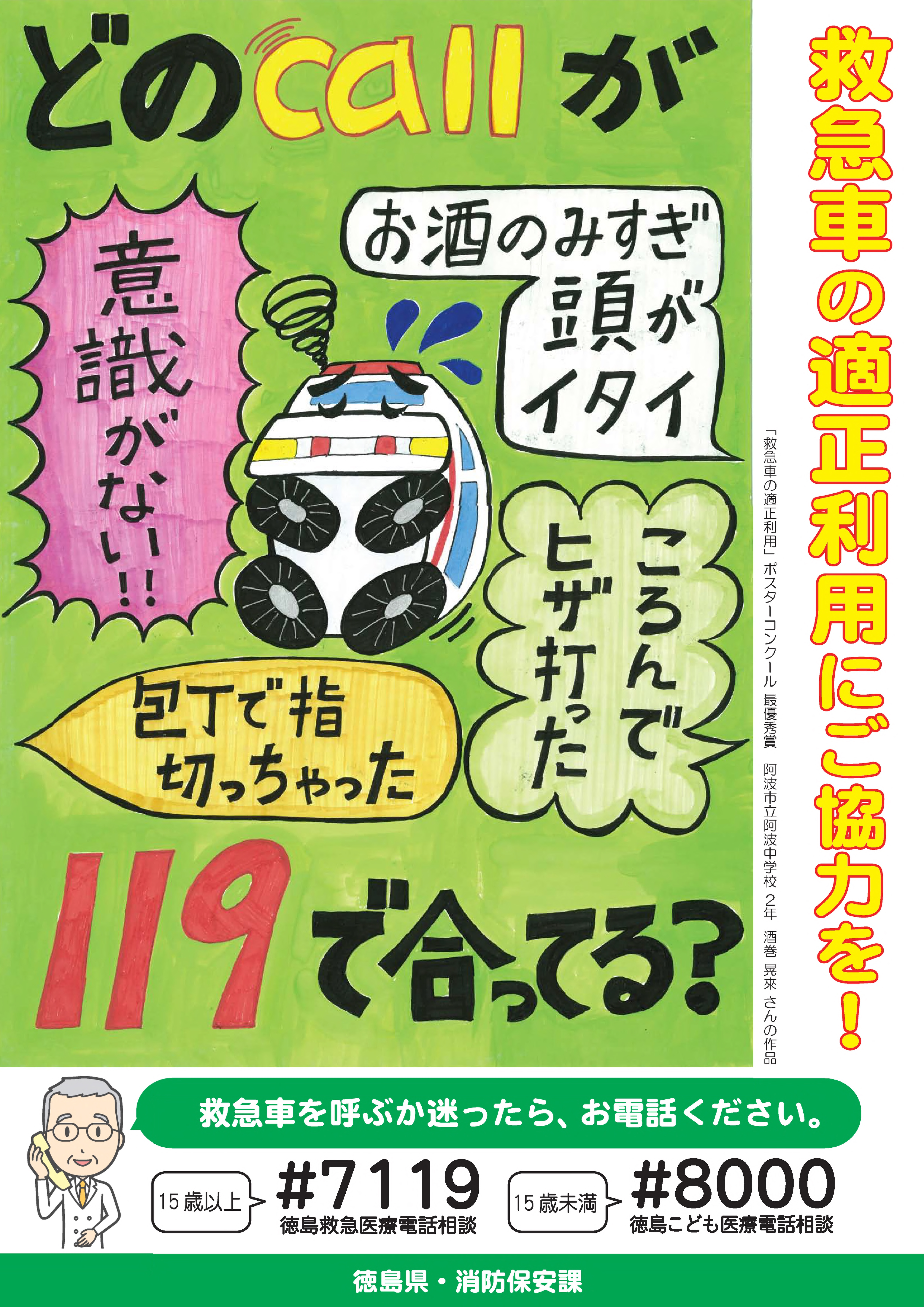 啓発ポスター
