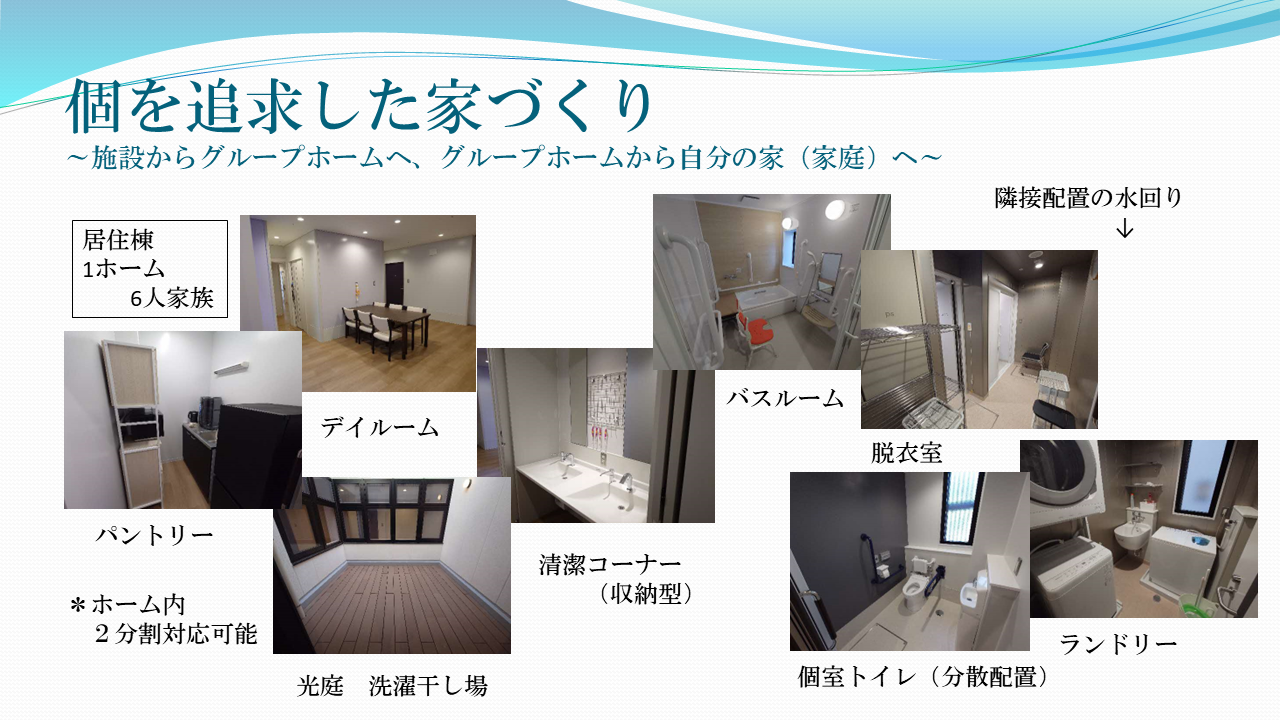居室の写真