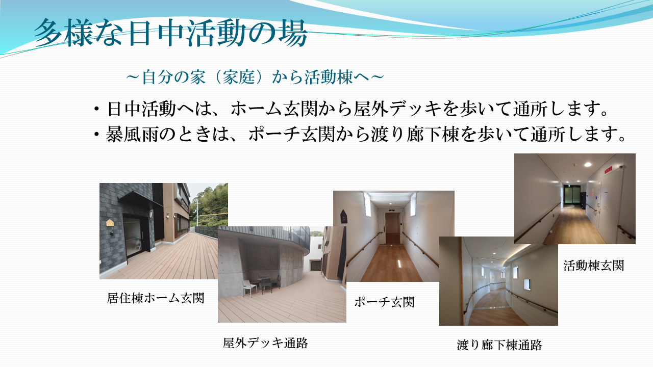 屋外デッキ等写真