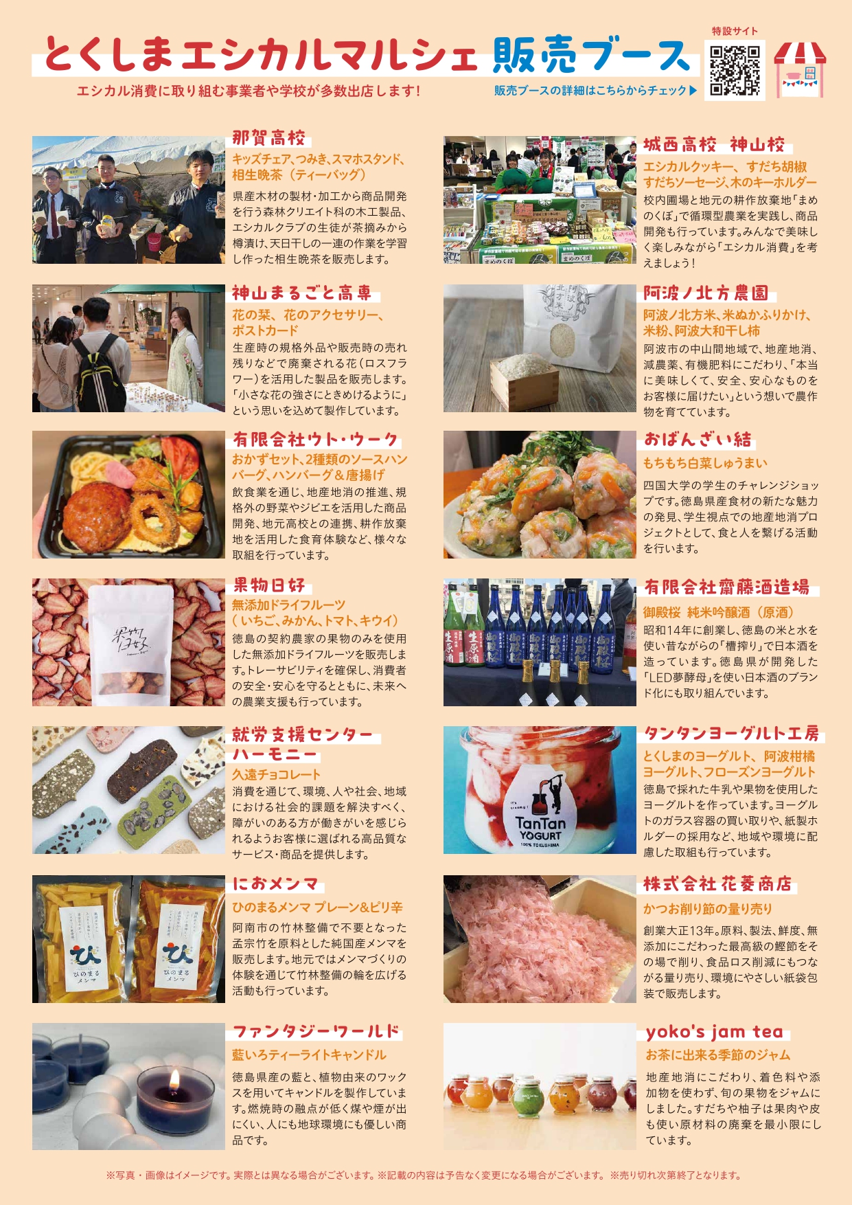 (裏面)2025年1月エシカルマルシェチラシ