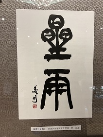パネル
