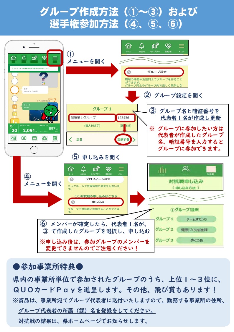 ウォークビズチラシ
