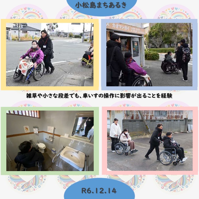 小松島まちあるき