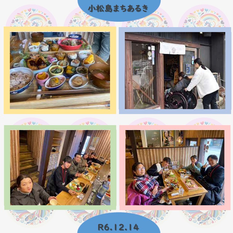 小松島食事調査
