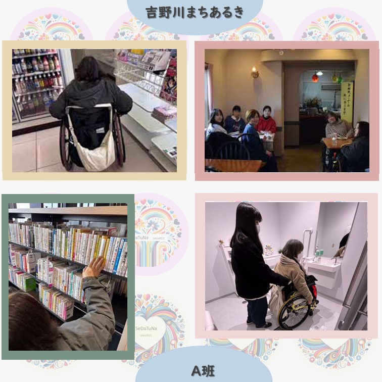 吉野川A班