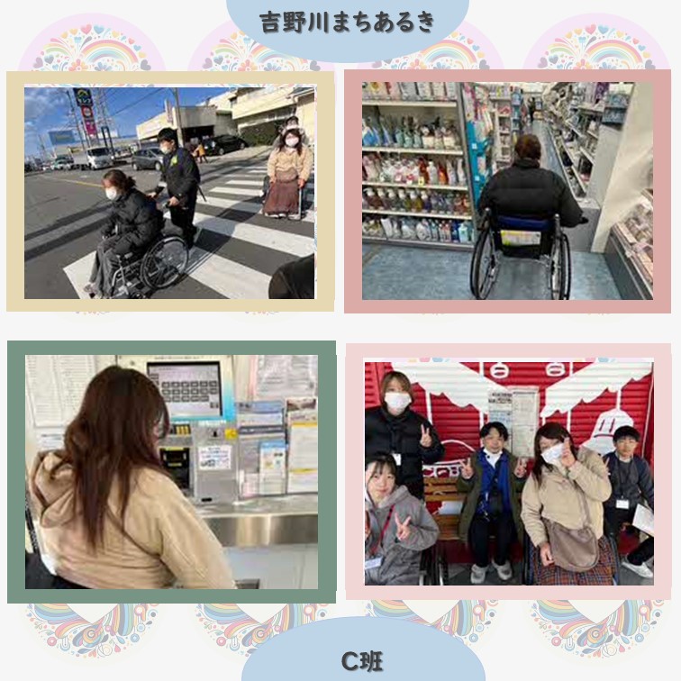 吉野川C班
