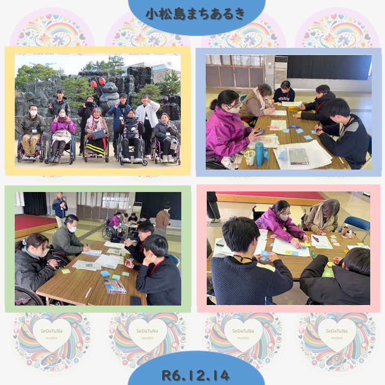 小松島振り返りと共有
