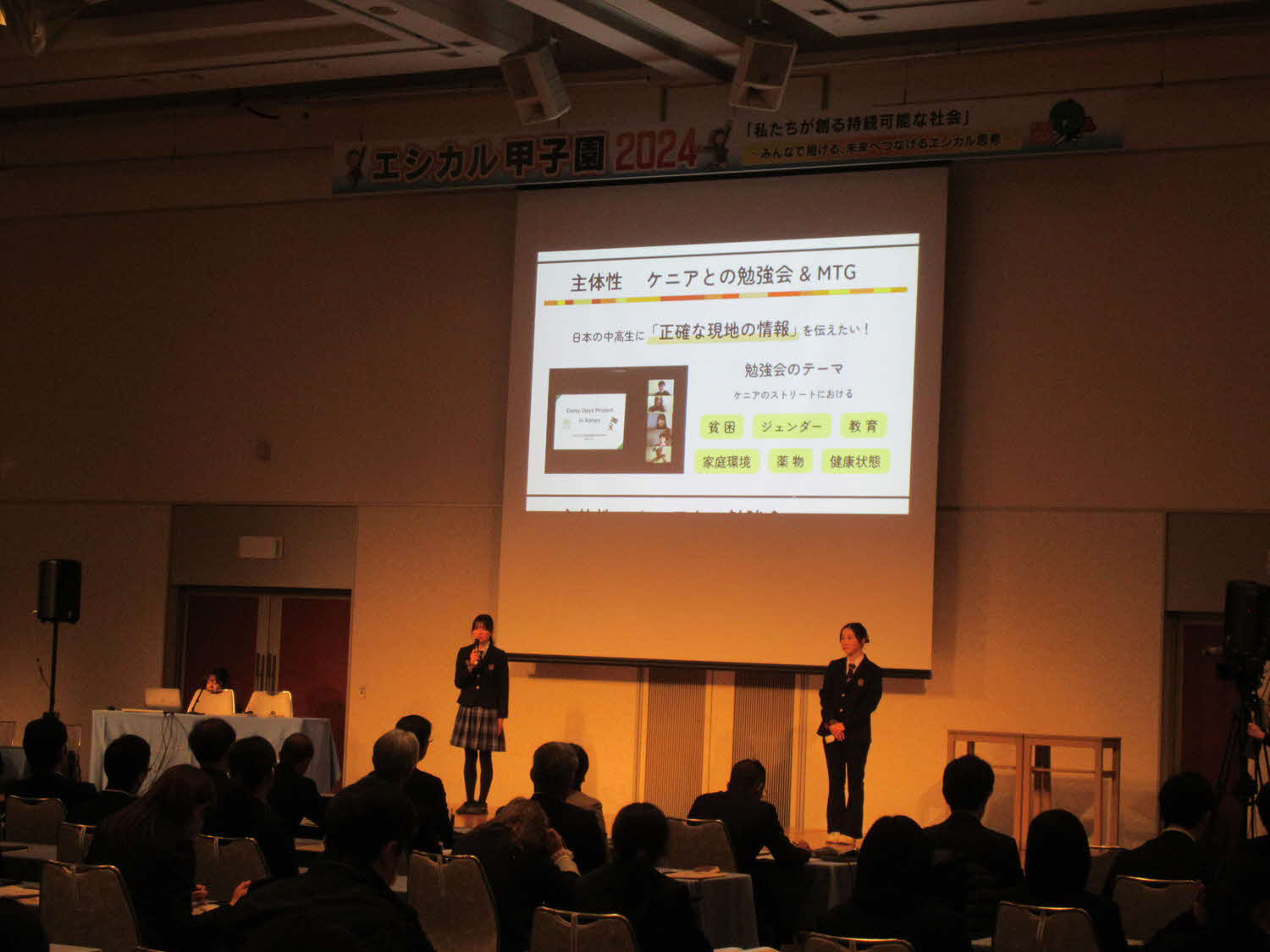 本選発表