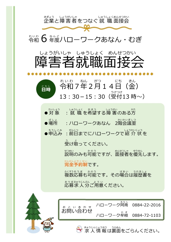 チラシ表面