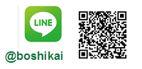 LINE@boshikai