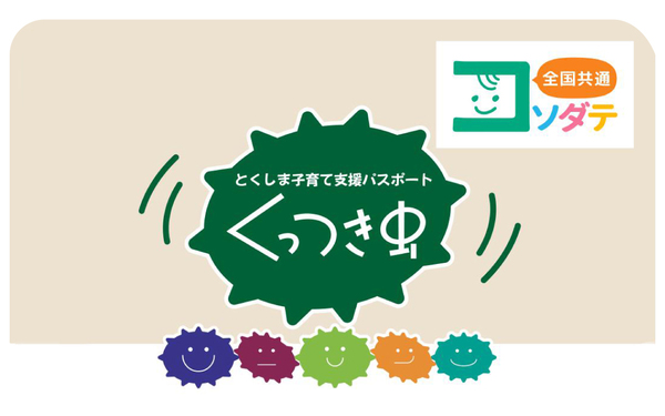 くっつき虫.jpg