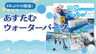 ¥ウォーターパーkジュ-1.jpg