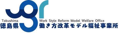 認定事業所ロゴマークの例