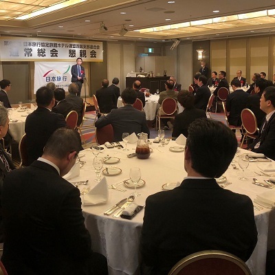 日本旅行協定旅館ホテル連盟四国支部連合会 通常総会の写真