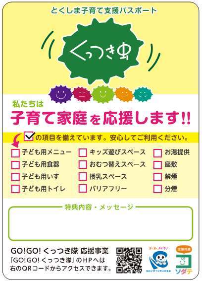 くっつき虫ステッカー
