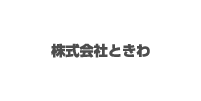 株式会社ときわ