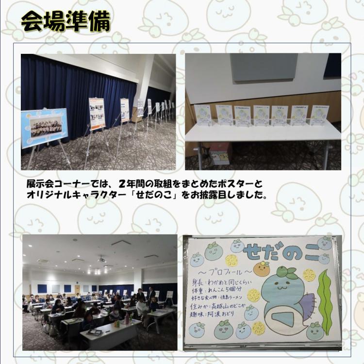 会場準備2