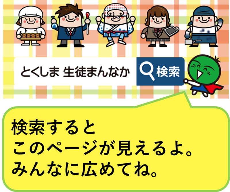 検索ワード