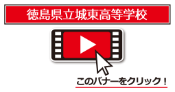 城東高校発表動画