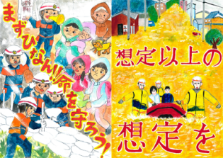 令和6年度水防に関するポスターコンクールの知事賞作品（まずひなん!!命を守ろう！：水害に備えて土のうを積む人たちや、避難する人たちの様子。想定以上の想定を：町が浸水している状況で救助、避難する人たちの様子。）(別ウィンドウで開く)
