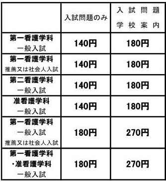 【料金表】