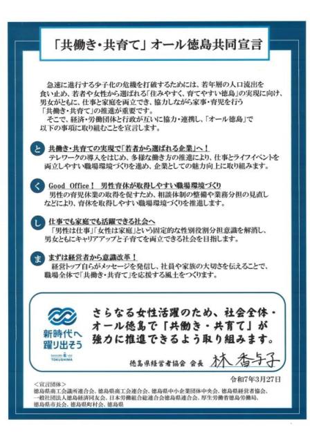 経営者協会