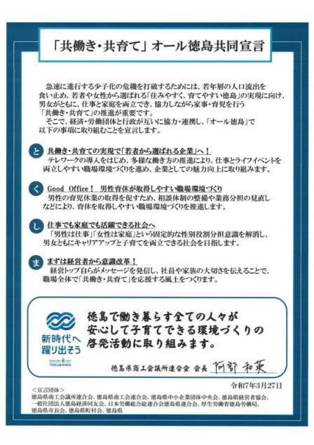 商工会議所連合会
