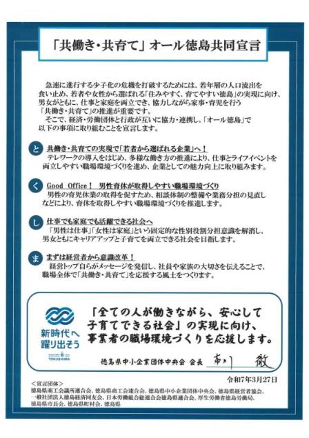 中小企業団体中央会