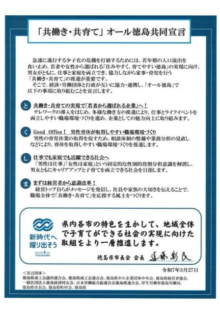 市長会