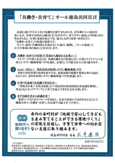 町村会