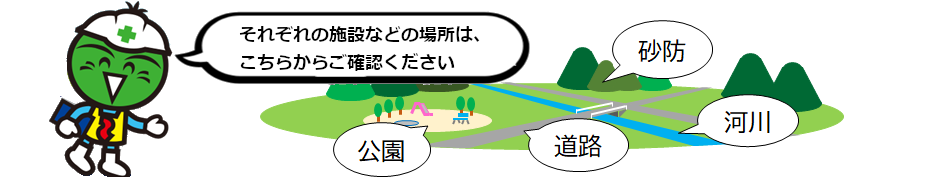 徳島県土木施設占用等申請システム（管理箇所表示）(外部サイト,別ウィンドウで開く)