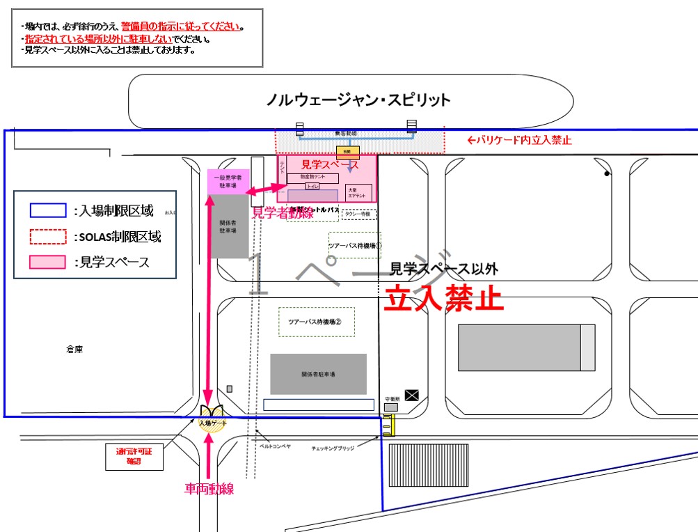 赤石岸壁会場拡大図