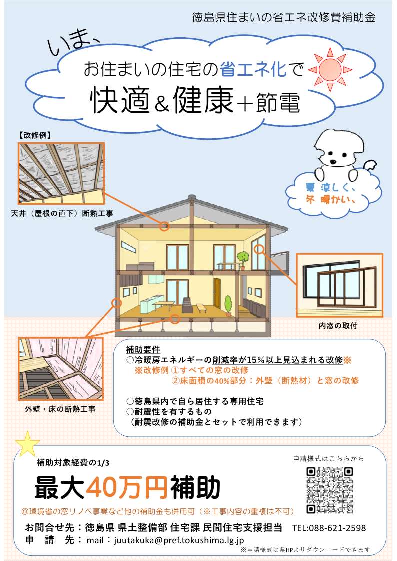 チラシ