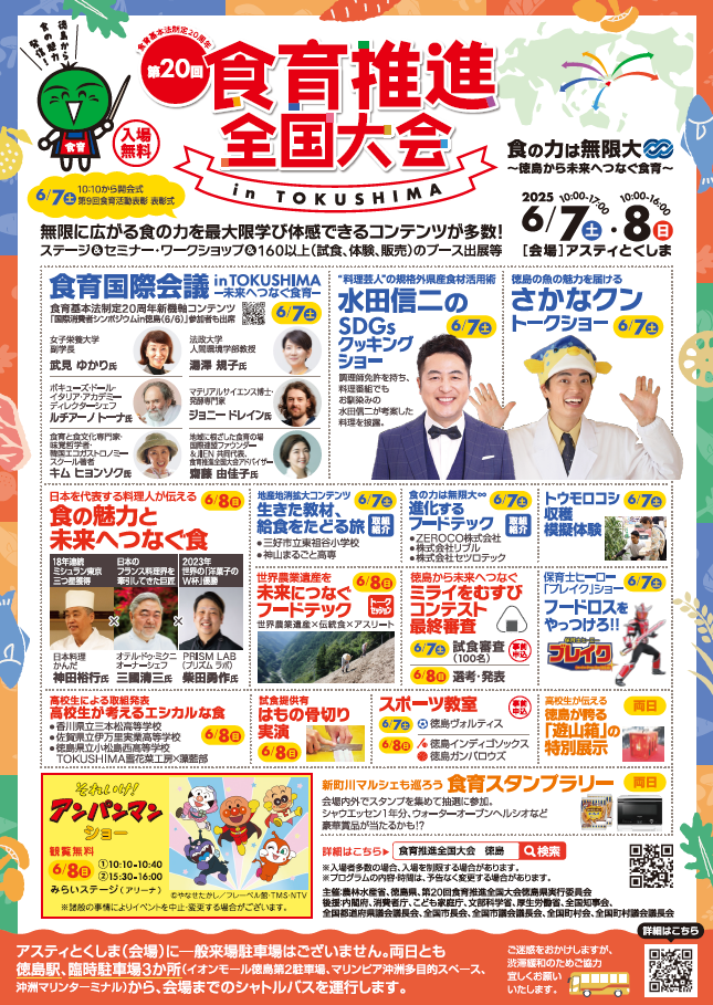 大会パンフレット1