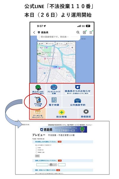 「新次元の不法投棄・不適正処理撲滅に向けた共同宣言」合同記者会の画像03