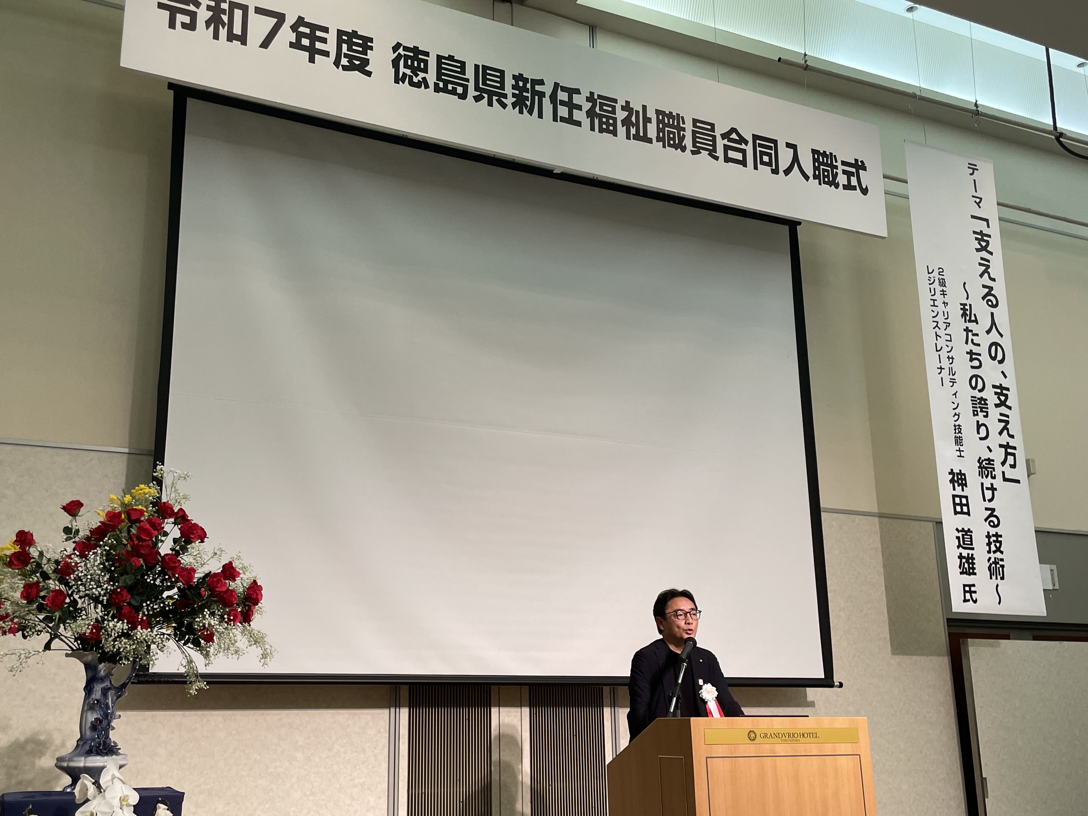 知事挨拶