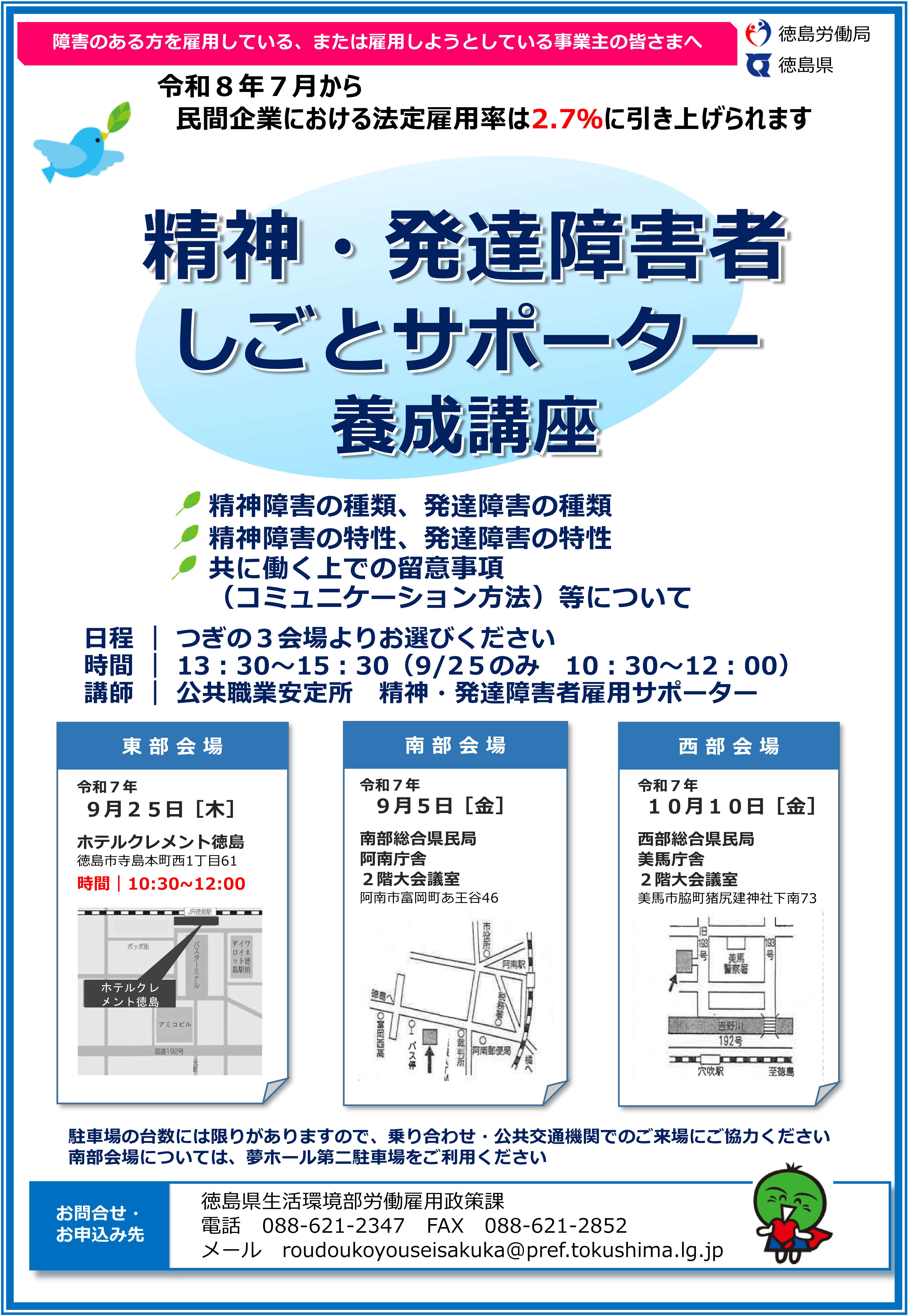 チラシ表面